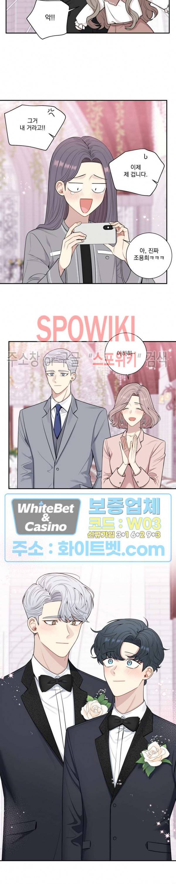 겨울 지나 벚꽃 시즌4 외전 15화 21