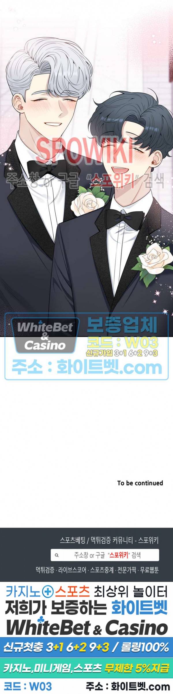 겨울 지나 벚꽃 시즌4 외전 15화 22