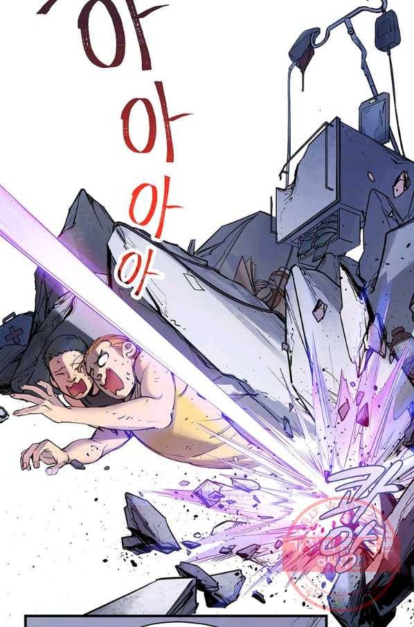 빌런 리셋 8화 3