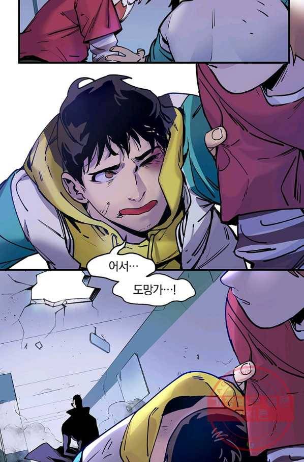 빌런 리셋 8화 9