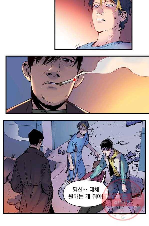 빌런 리셋 8화 13