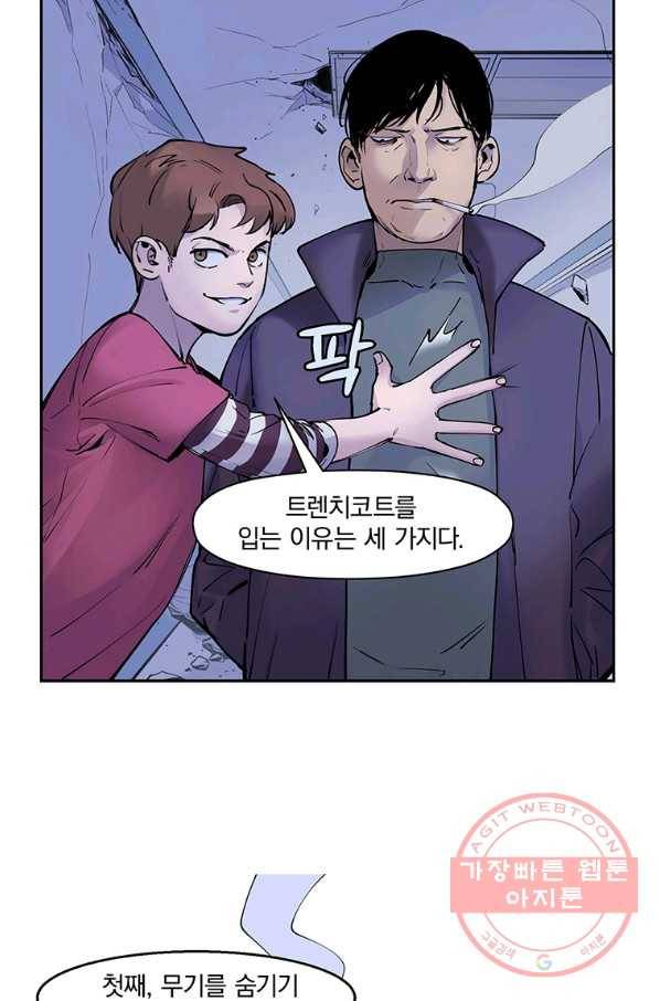 빌런 리셋 8화 19