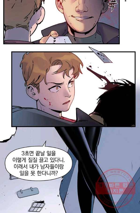 빌런 리셋 8화 27