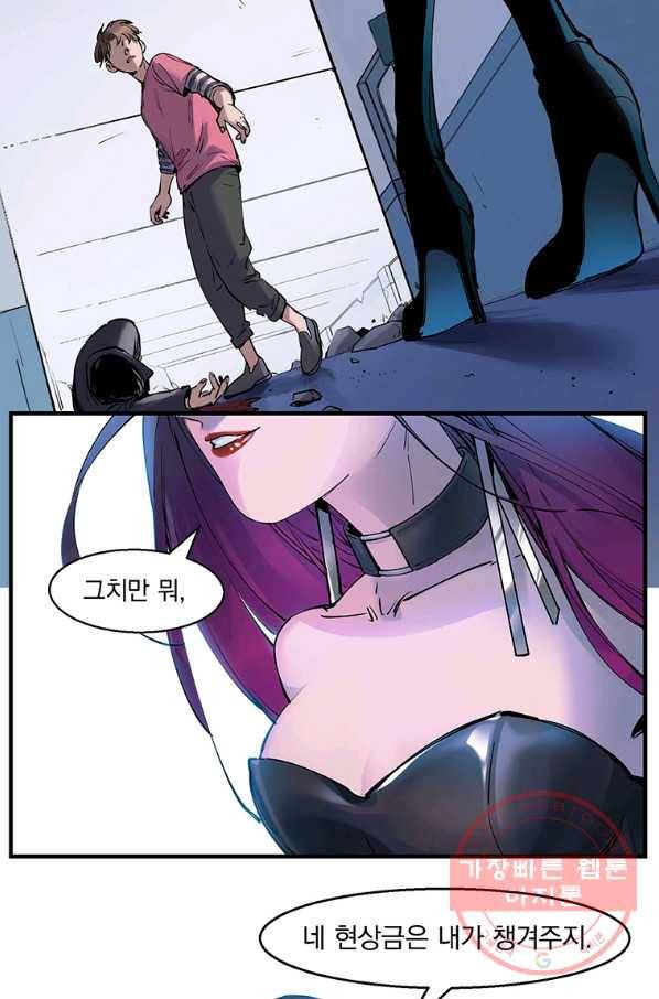 빌런 리셋 8화 28