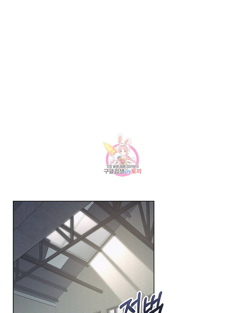 해의 흔적 11화 1