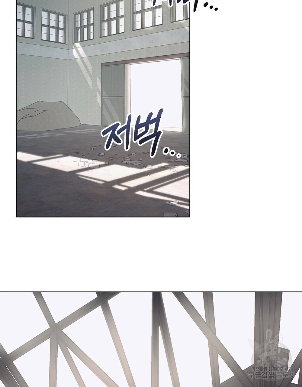 해의 흔적 11화 2