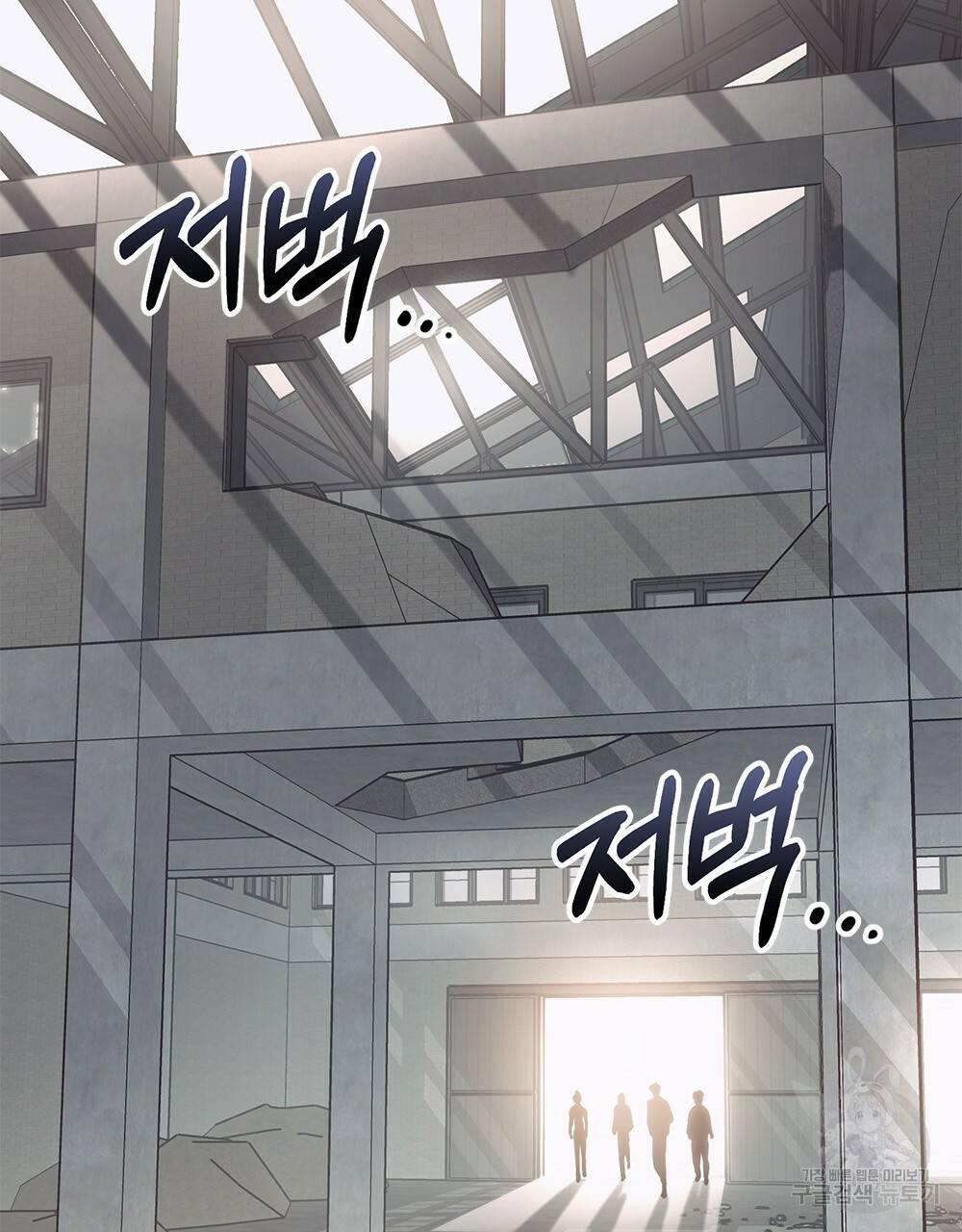 해의 흔적 11화 3