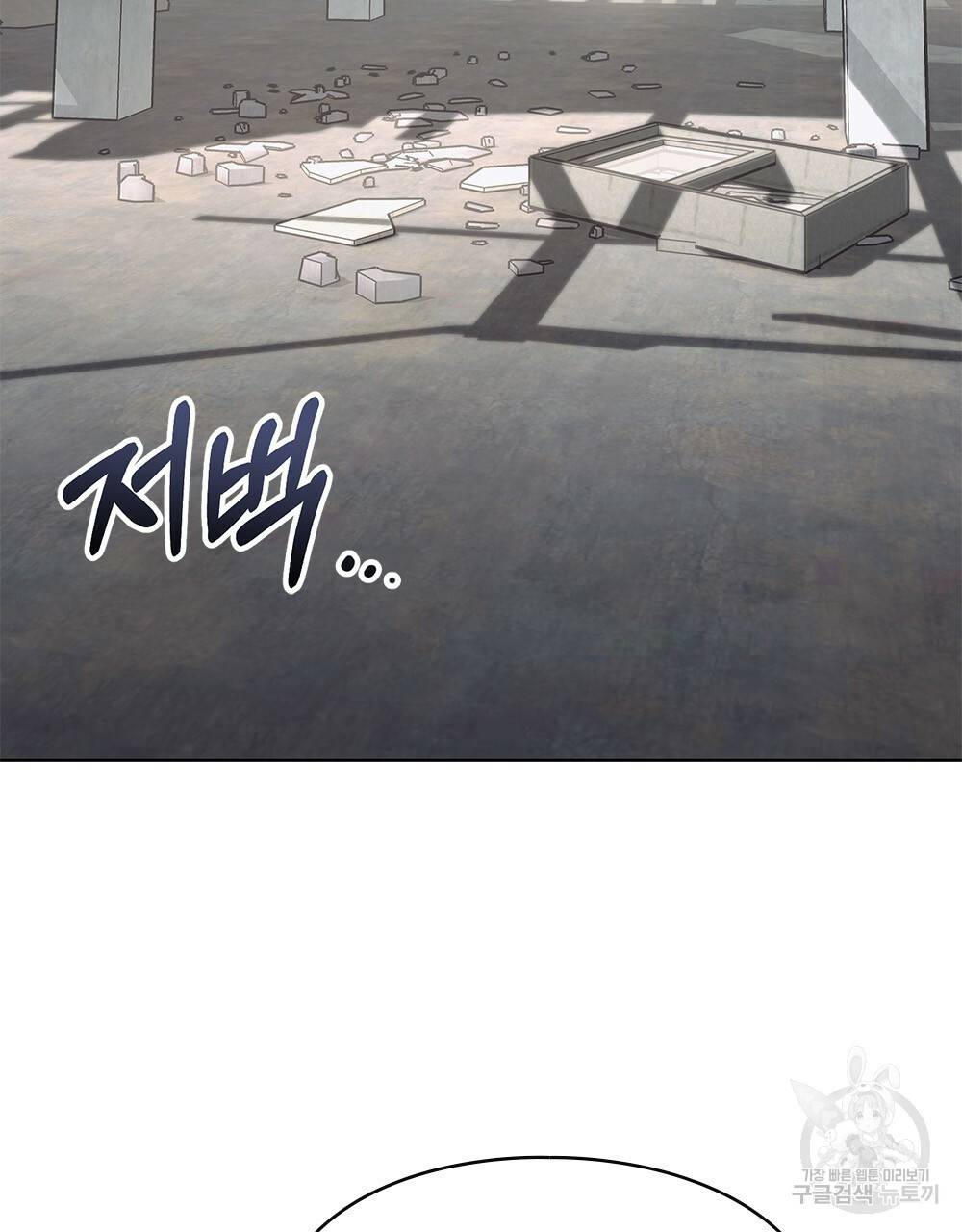 해의 흔적 11화 4