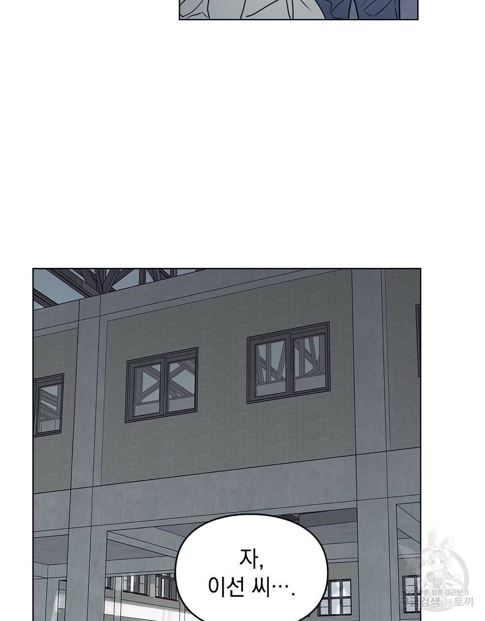 해의 흔적 11화 7