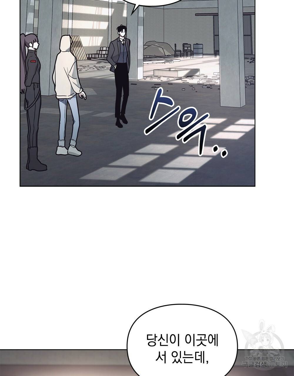 해의 흔적 11화 8