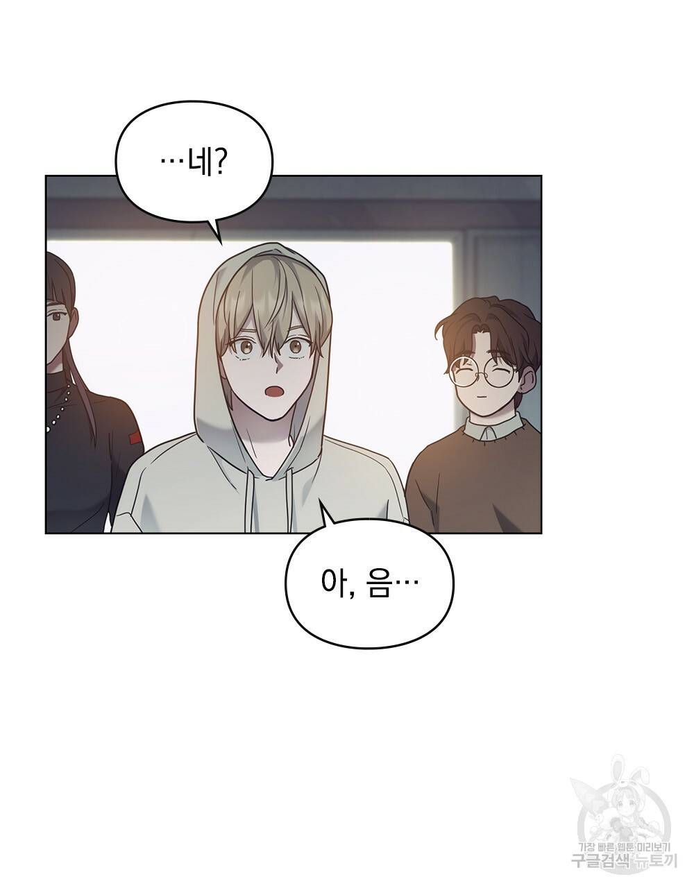 해의 흔적 11화 12