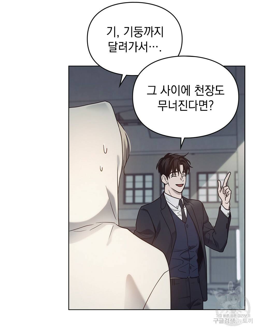 해의 흔적 11화 13