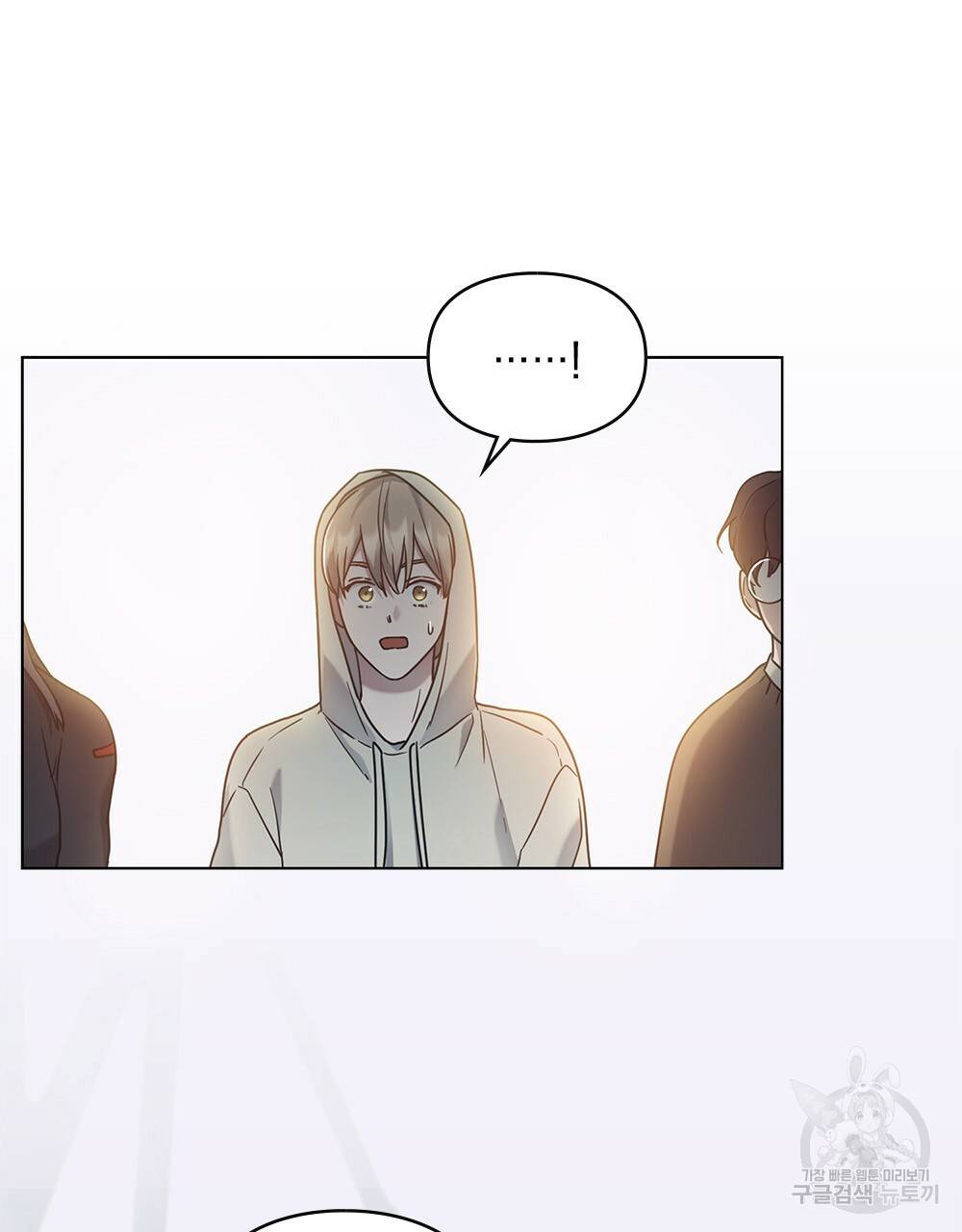 해의 흔적 11화 14