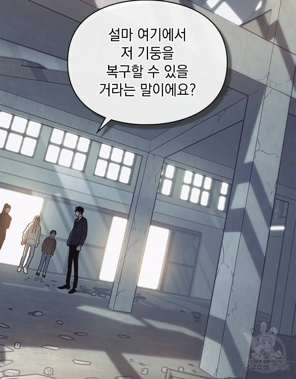 해의 흔적 11화 16