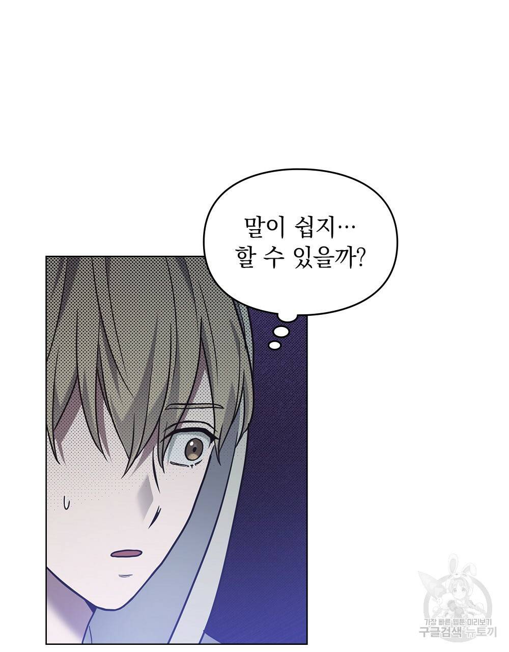 해의 흔적 11화 20