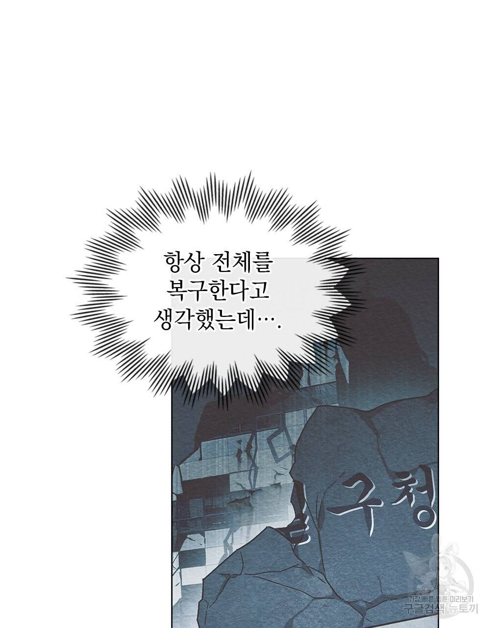 해의 흔적 11화 21