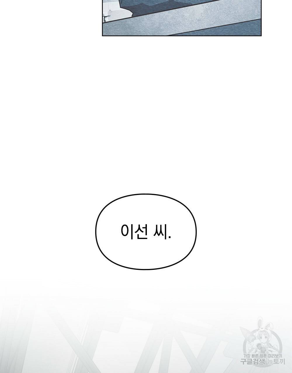 해의 흔적 11화 22