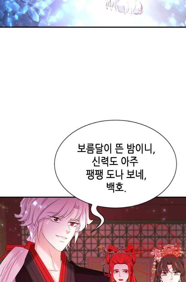 거부할 수 없는 운명 102화 4