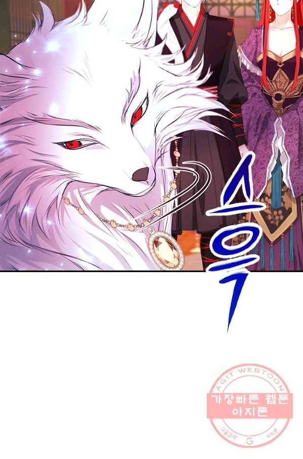 거부할 수 없는 운명 102화 10