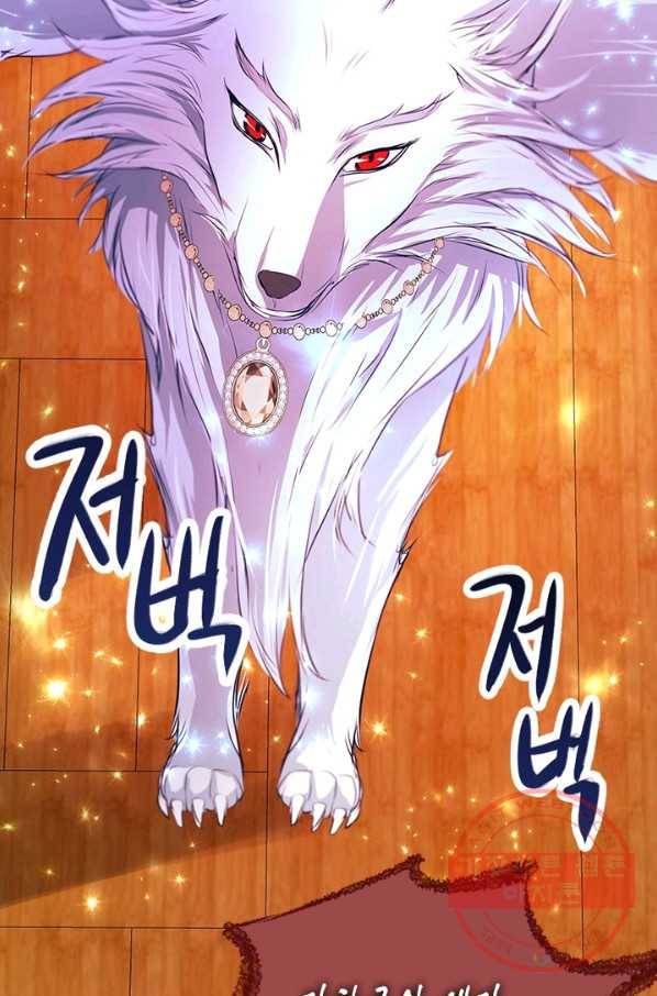거부할 수 없는 운명 102화 12