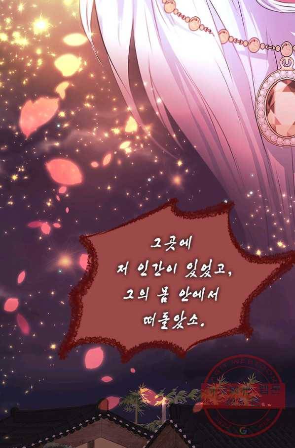 거부할 수 없는 운명 102화 16