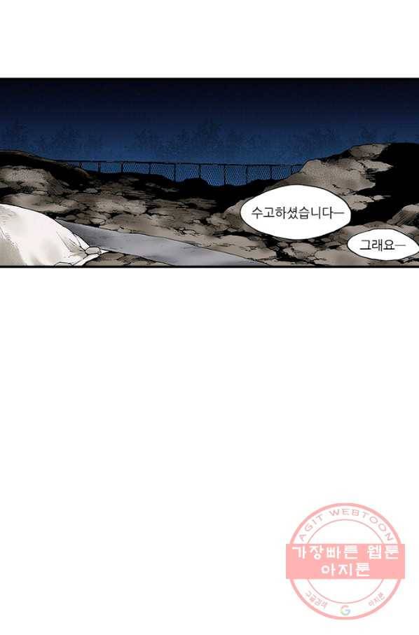 복원가의 집 197화-의뢰99 2