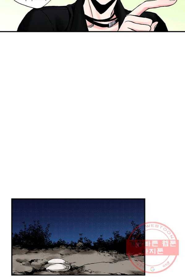 복원가의 집 197화-의뢰99 4