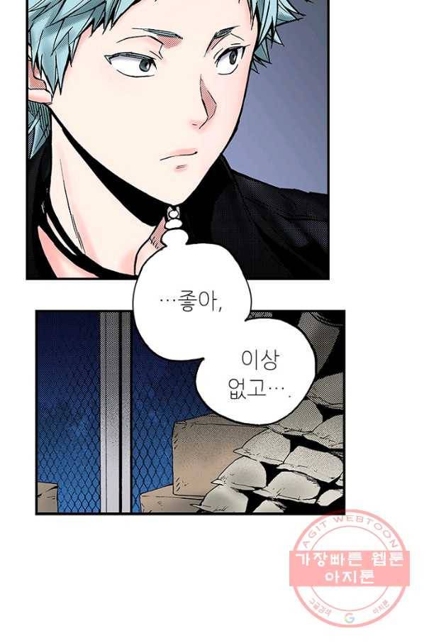 복원가의 집 197화-의뢰99 8