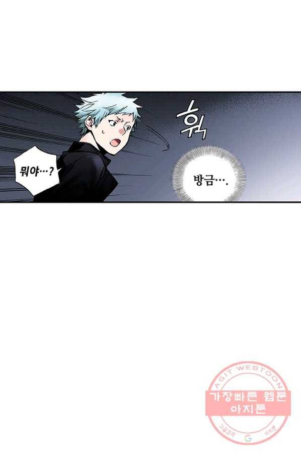 복원가의 집 197화-의뢰99 10