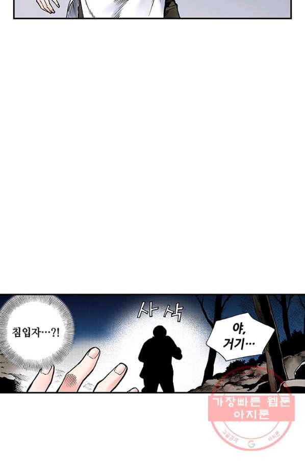 복원가의 집 197화-의뢰99 13