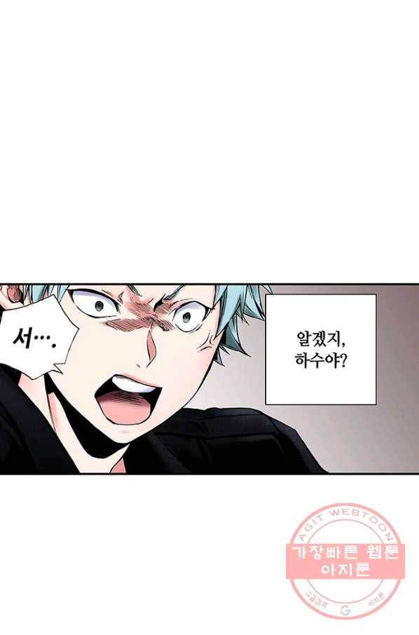 복원가의 집 197화-의뢰99 14