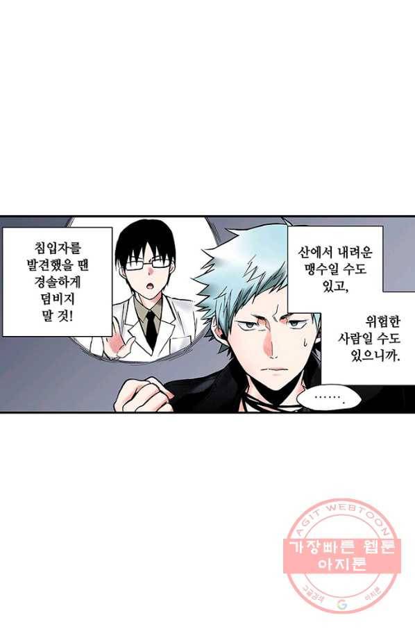 복원가의 집 197화-의뢰99 15
