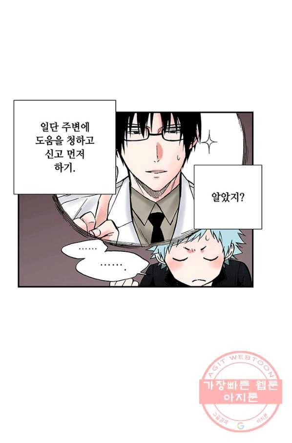 복원가의 집 197화-의뢰99 16