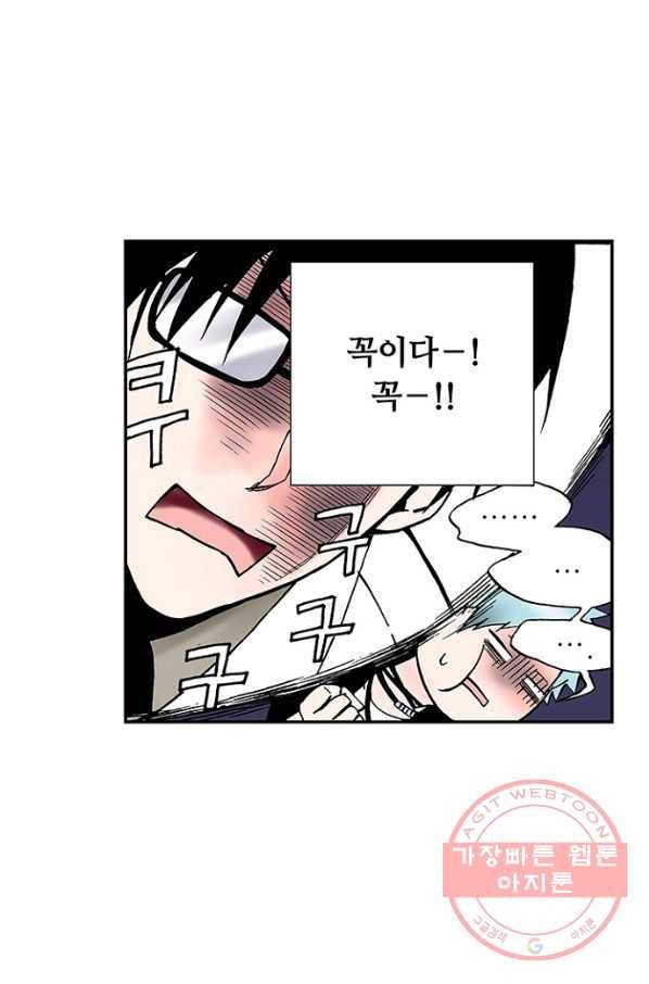복원가의 집 197화-의뢰99 17