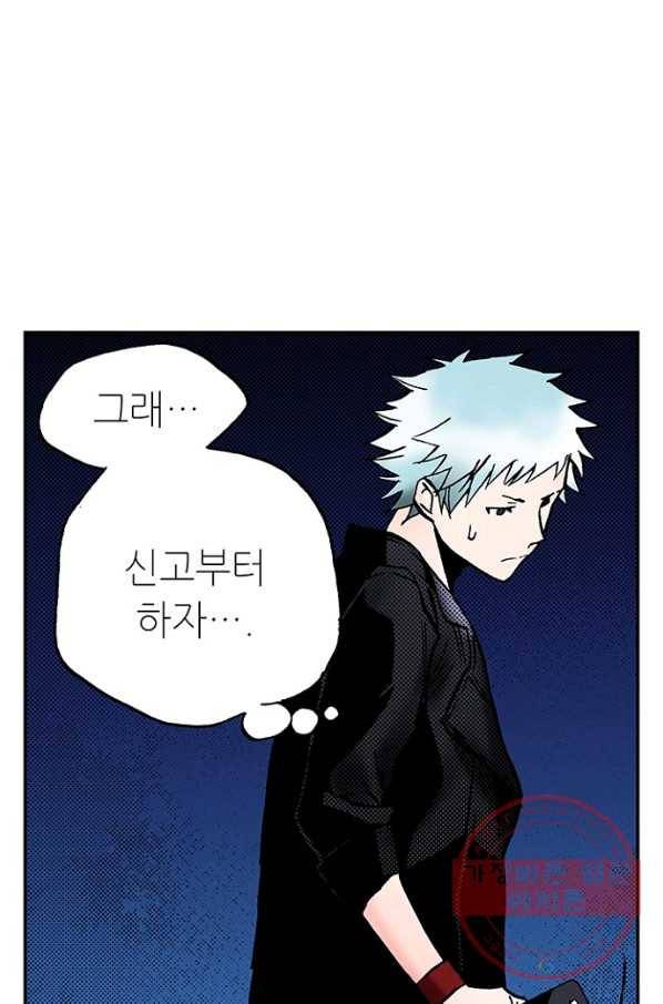 복원가의 집 197화-의뢰99 18