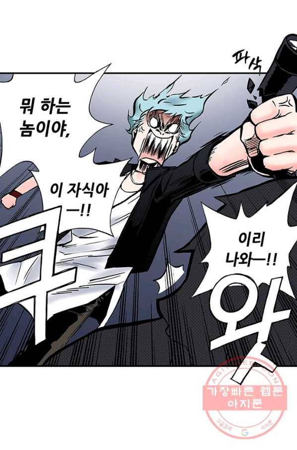 복원가의 집 197화-의뢰99 21