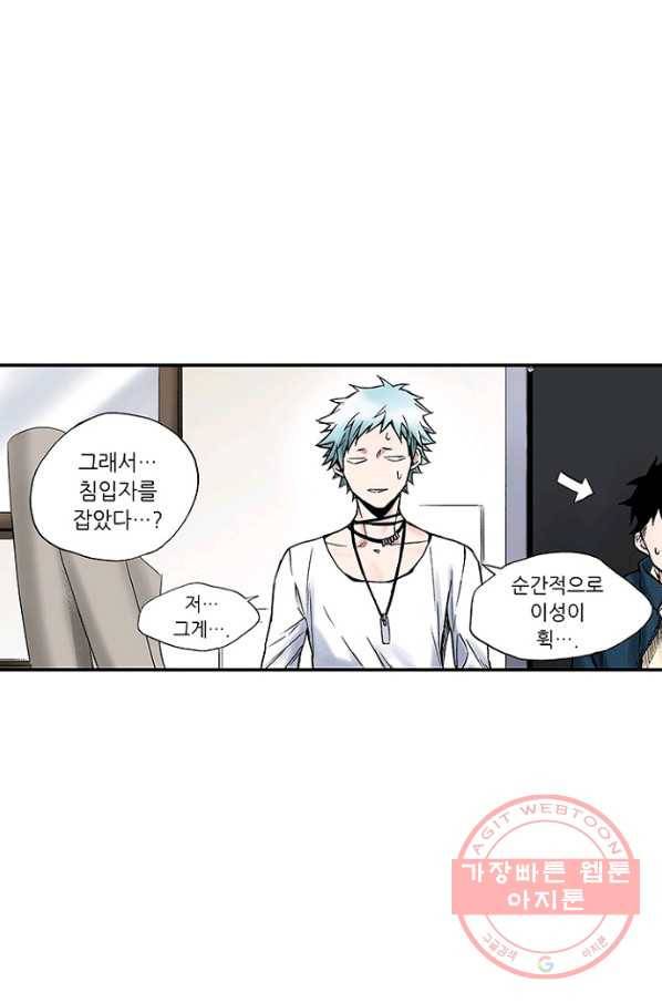 복원가의 집 197화-의뢰99 23