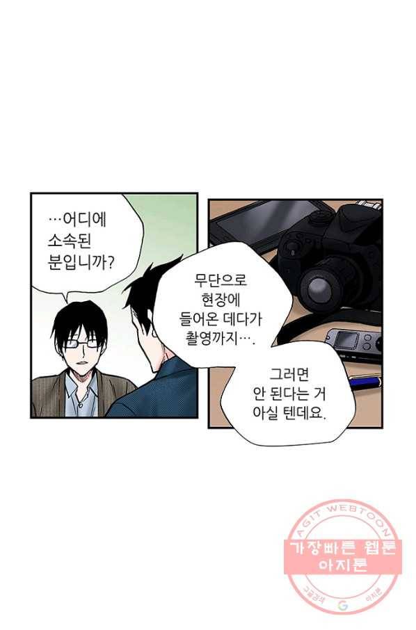 복원가의 집 197화-의뢰99 25