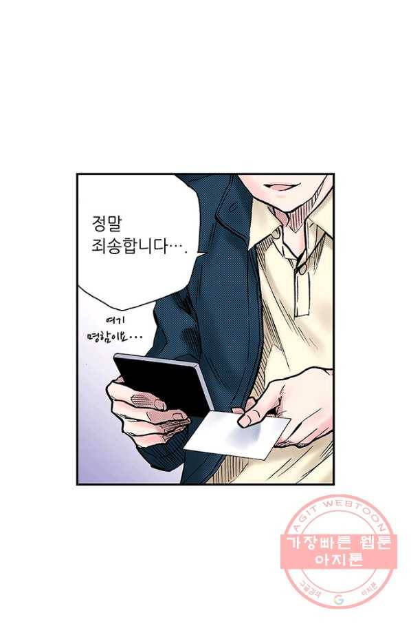 복원가의 집 197화-의뢰99 26