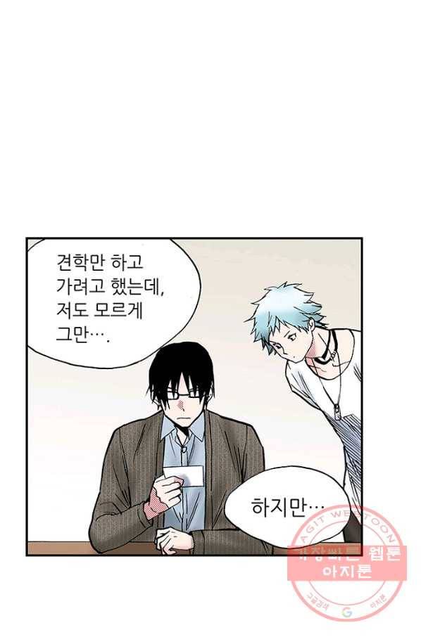 복원가의 집 197화-의뢰99 27