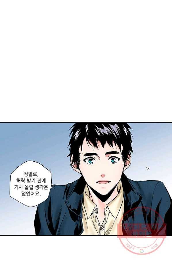 복원가의 집 197화-의뢰99 28