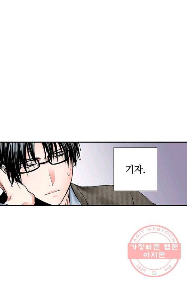 복원가의 집 197화-의뢰99 29
