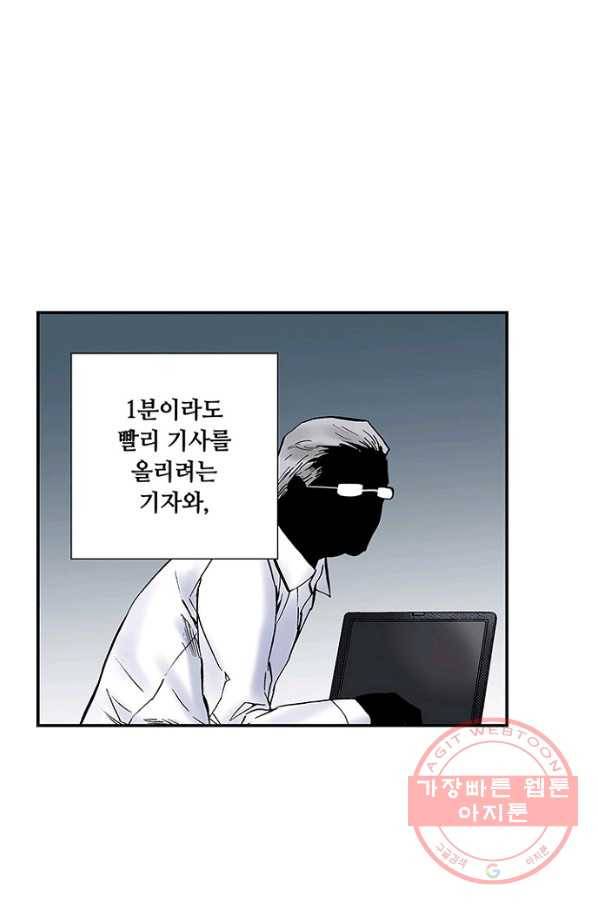 복원가의 집 197화-의뢰99 32