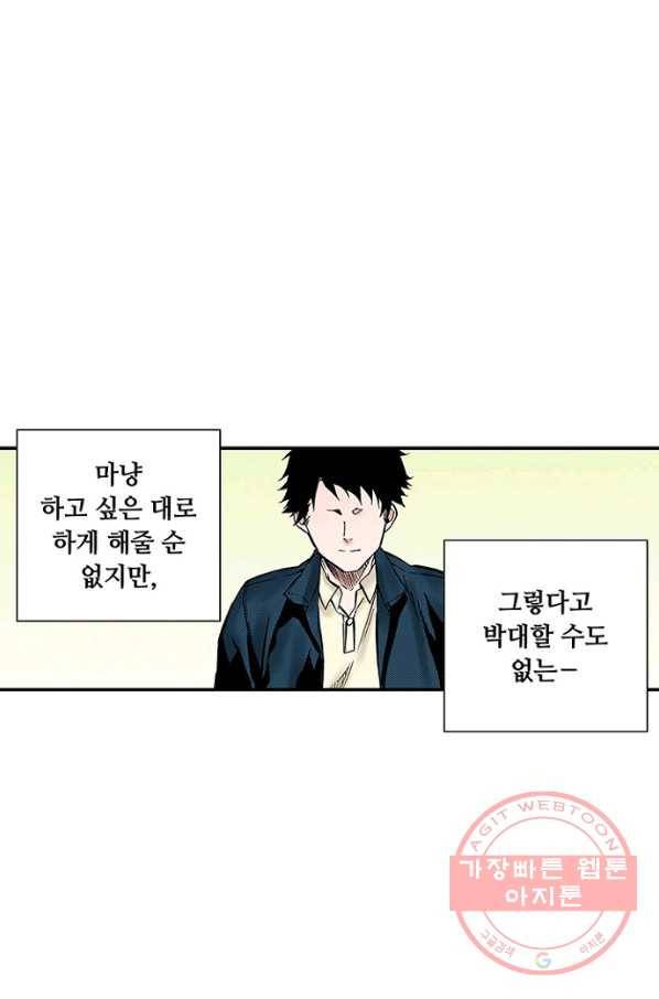 복원가의 집 197화-의뢰99 34