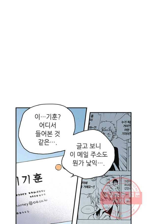 복원가의 집 197화-의뢰99 36
