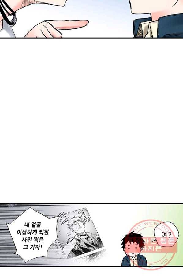 복원가의 집 197화-의뢰99 38