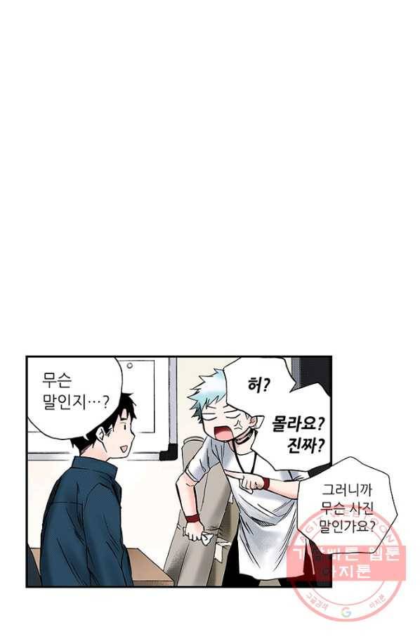 복원가의 집 197화-의뢰99 39