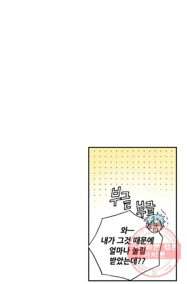 복원가의 집 197화-의뢰99 40