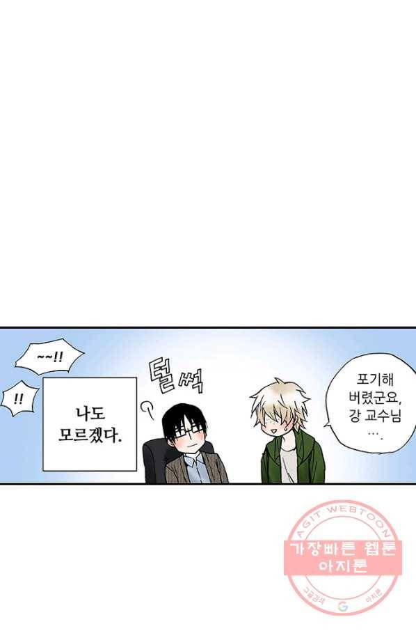 복원가의 집 197화-의뢰99 42