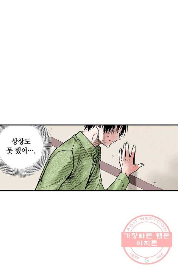 복원가의 집 197화-의뢰99 47